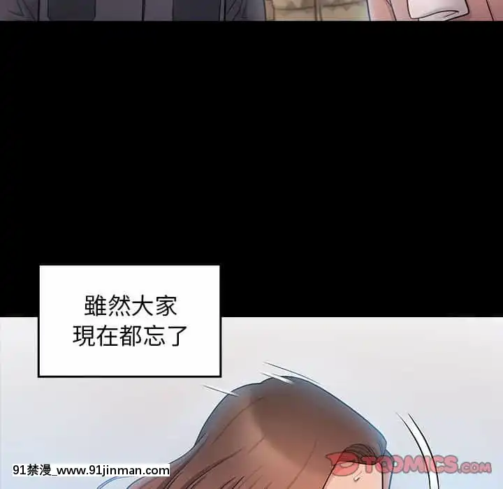 桃花38-39話[クローゼット h漫畫]