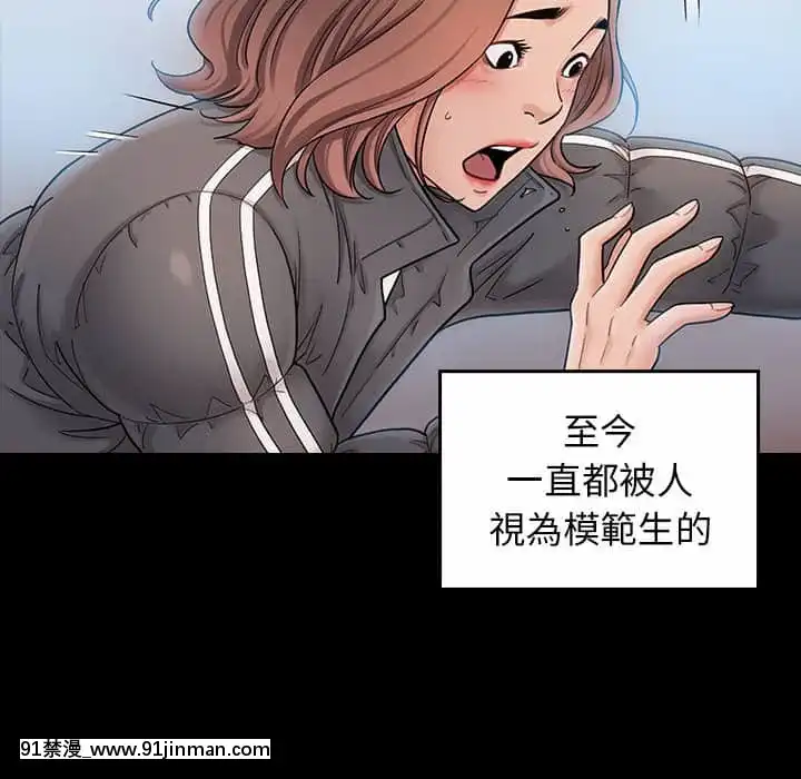 桃花38-39話[クローゼット h漫畫]