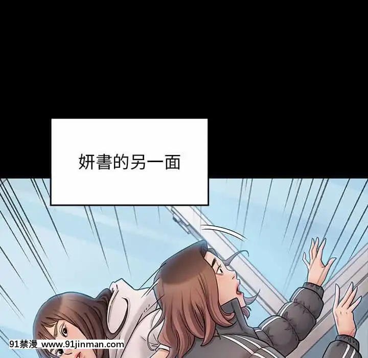 桃花38-39話[クローゼット h漫畫]
