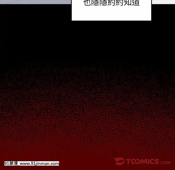 桃花38-39話[クローゼット h漫畫]