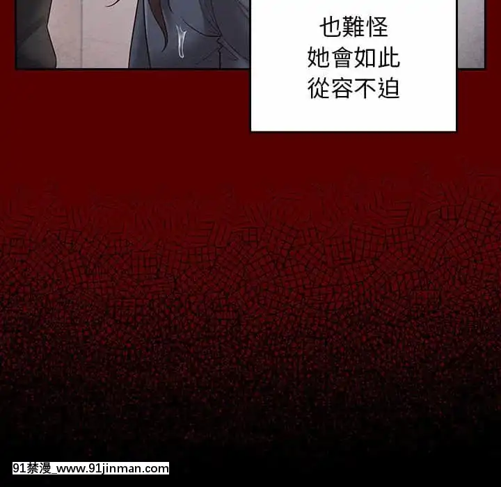 桃花38-39話[クローゼット h漫畫]