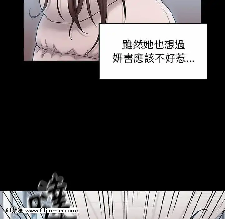 桃花38-39話[クローゼット h漫畫]