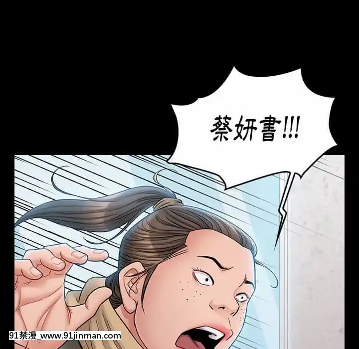 桃花38-39話[クローゼット h漫畫]