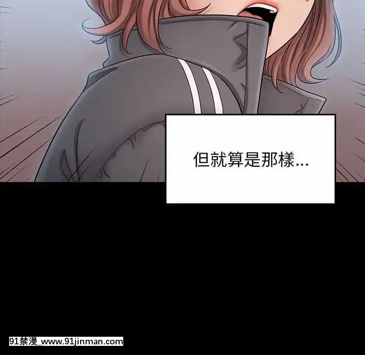 桃花38-39話[クローゼット h漫畫]