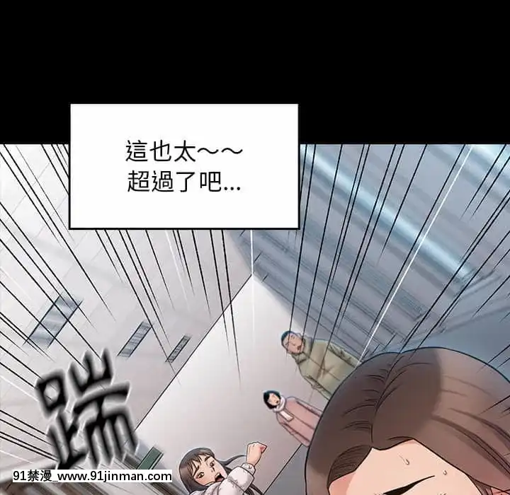 桃花38-39話[クローゼット h漫畫]