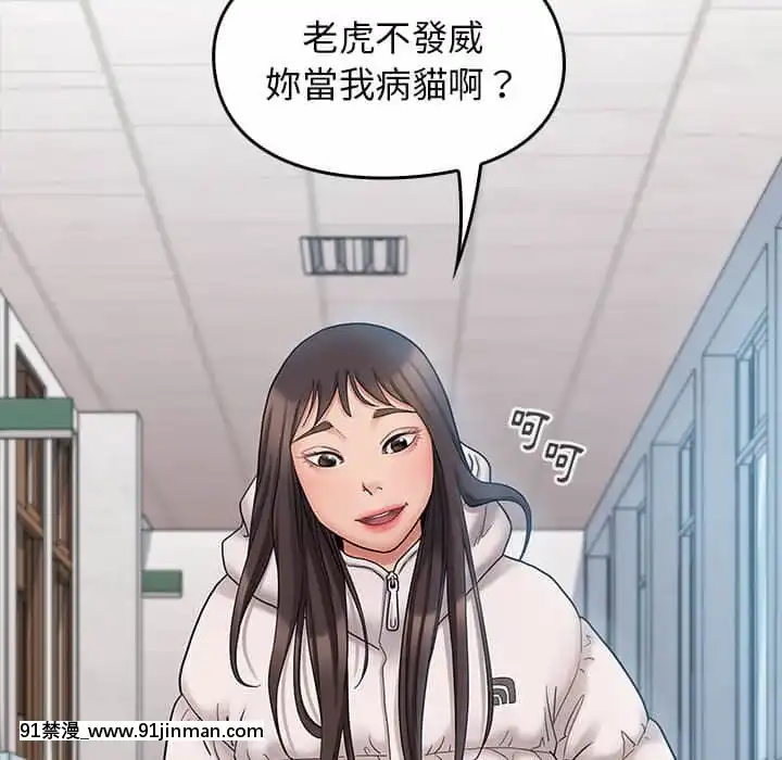 桃花38-39話[クローゼット h漫畫]