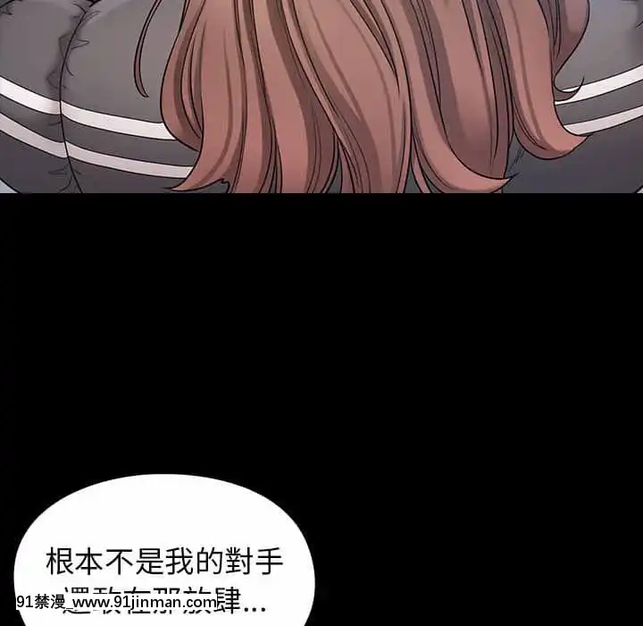 桃花38-39話[クローゼット h漫畫]