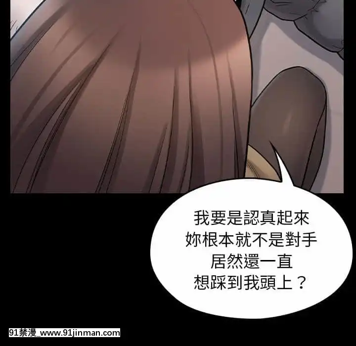 桃花38-39話[クローゼット h漫畫]