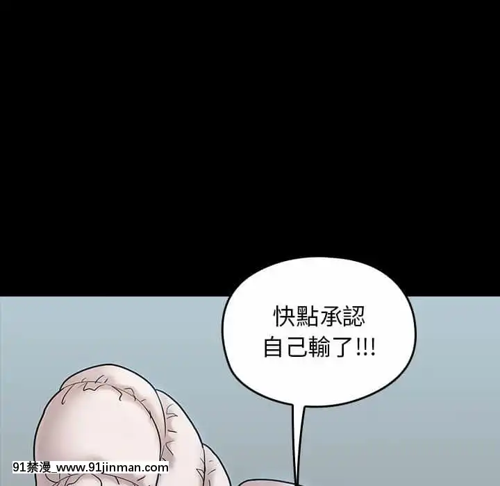 桃花38-39話[クローゼット h漫畫]