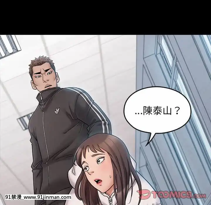 桃花38-39話[クローゼット h漫畫]