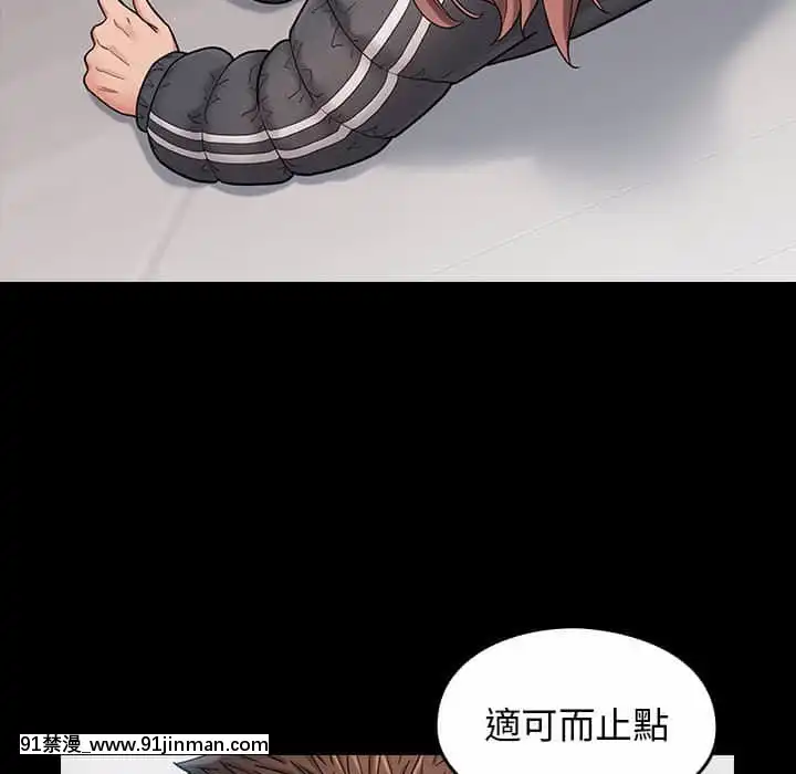 桃花38-39話[クローゼット h漫畫]