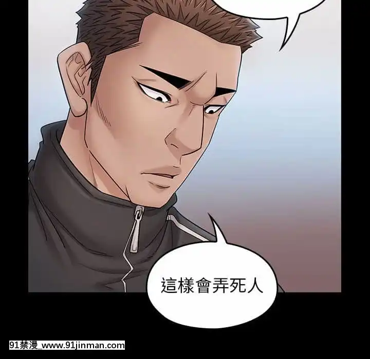 桃花38-39話[クローゼット h漫畫]
