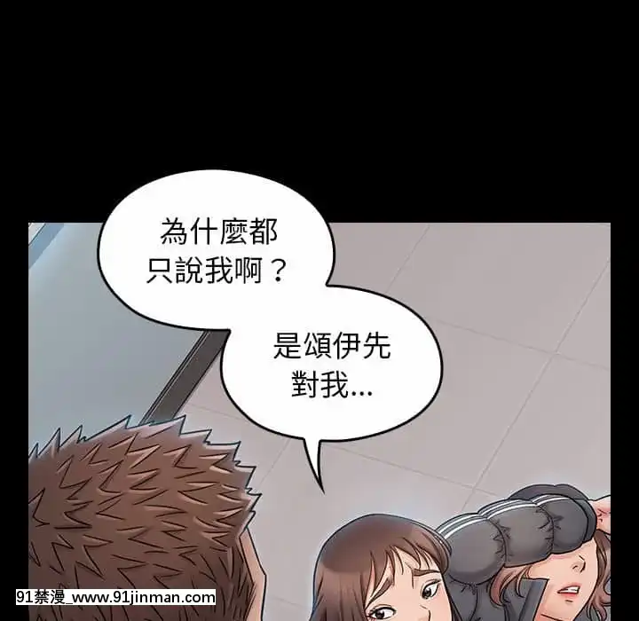 桃花38-39話[クローゼット h漫畫]