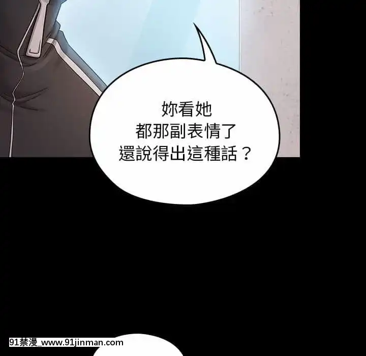 桃花38-39話[クローゼット h漫畫]