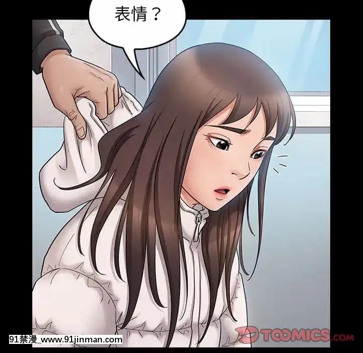 桃花38-39話[クローゼット h漫畫]