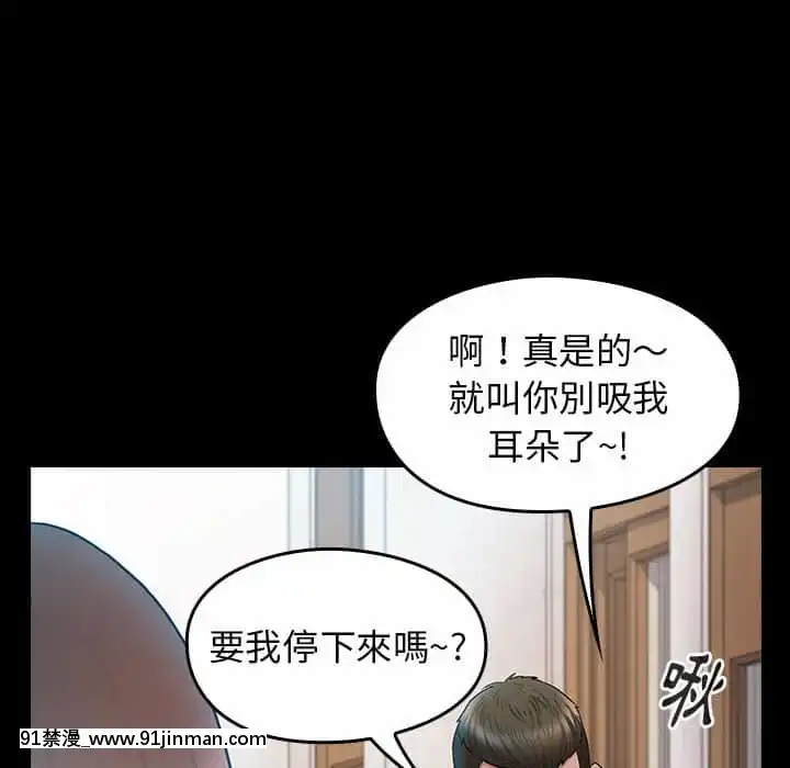 桃花38-39話[クローゼット h漫畫]