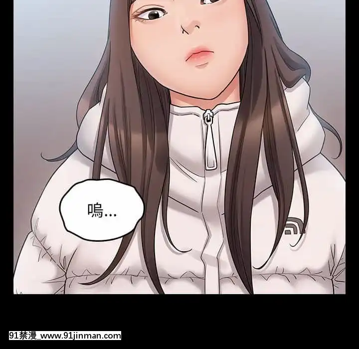 桃花38-39話[クローゼット h漫畫]
