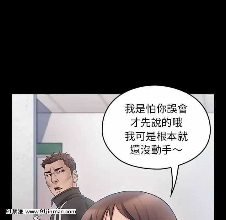 桃花38-39話[クローゼット h漫畫]