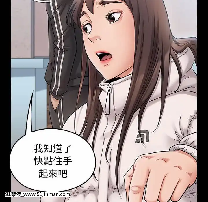桃花38-39話[クローゼット h漫畫]