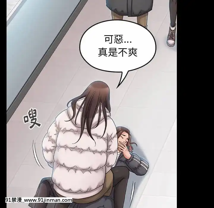 桃花38-39話[クローゼット h漫畫]