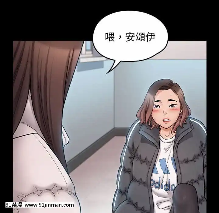 桃花38-39話[クローゼット h漫畫]