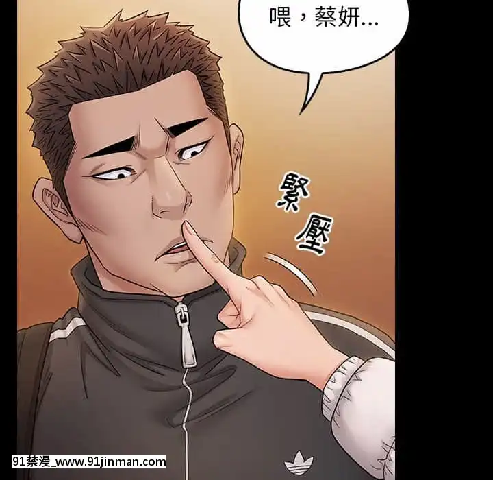 桃花38-39話[クローゼット h漫畫]