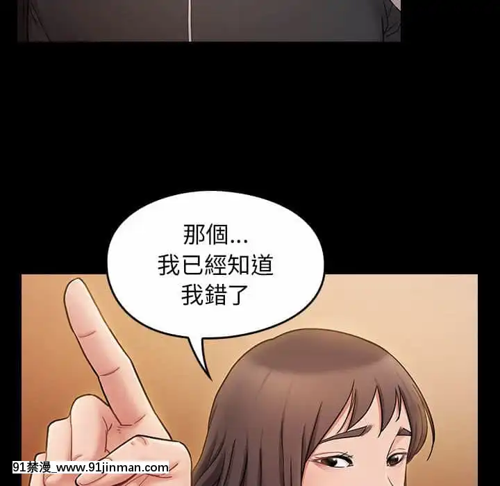 桃花38-39話[クローゼット h漫畫]