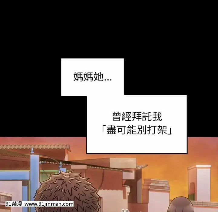 桃花38-39話[クローゼット h漫畫]