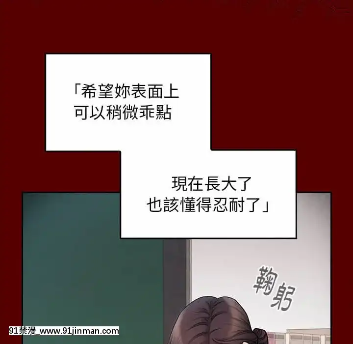 桃花38-39話[クローゼット h漫畫]