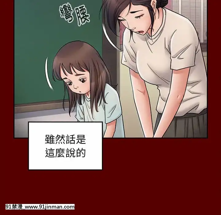桃花38-39話[クローゼット h漫畫]