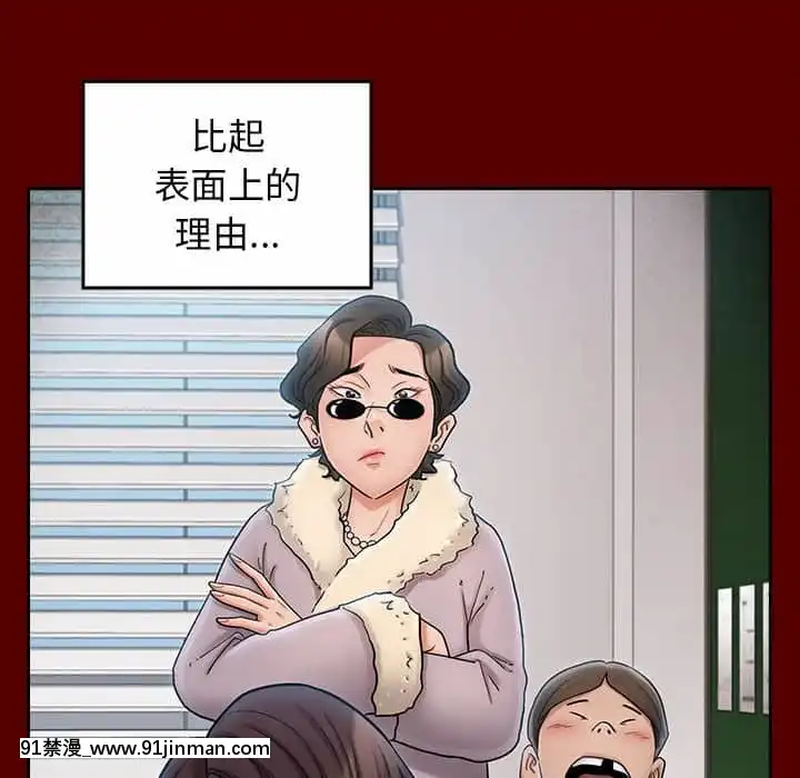 桃花38-39話[クローゼット h漫畫]