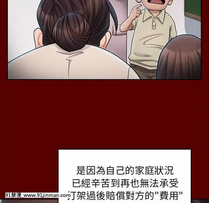 桃花38-39話[クローゼット h漫畫]