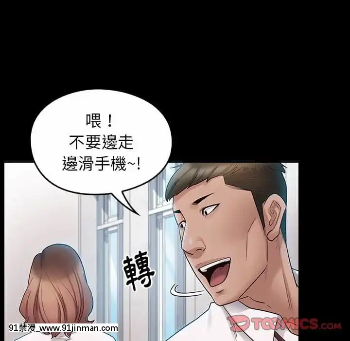 桃花38-39話[クローゼット h漫畫]