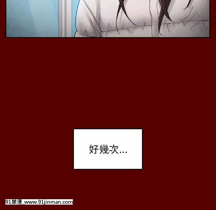 桃花38-39話[クローゼット h漫畫]