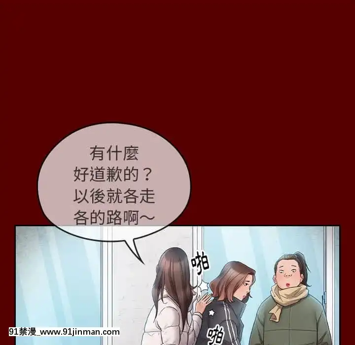 桃花38-39話[クローゼット h漫畫]