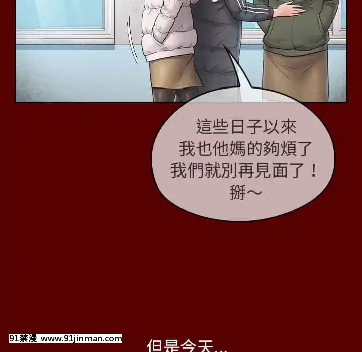 桃花38-39話[クローゼット h漫畫]