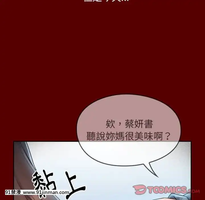 桃花38-39話[クローゼット h漫畫]
