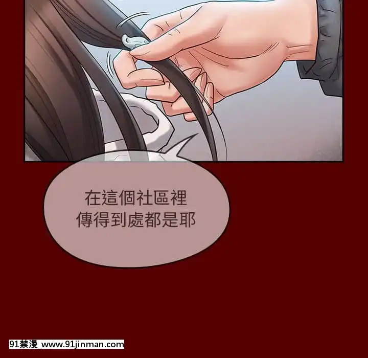 桃花38-39話[クローゼット h漫畫]