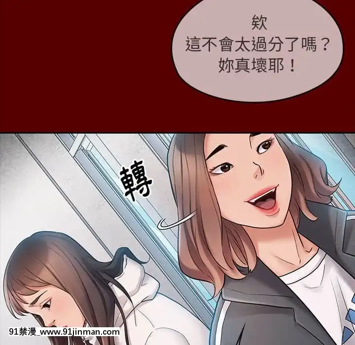桃花38-39話[クローゼット h漫畫]
