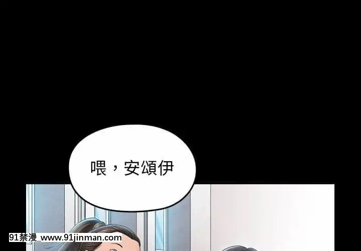 桃花38-39話[クローゼット h漫畫]