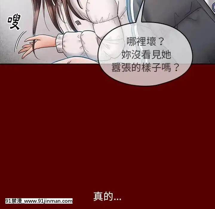 桃花38-39話[クローゼット h漫畫]