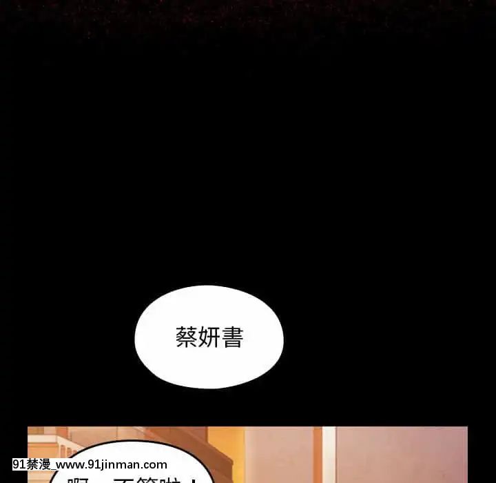 桃花38-39話[クローゼット h漫畫]