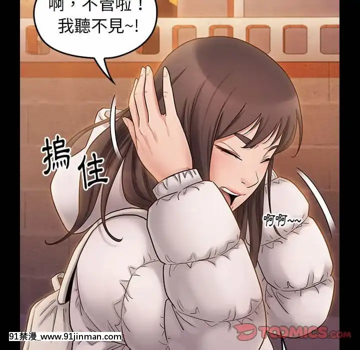 桃花38-39話[クローゼット h漫畫]