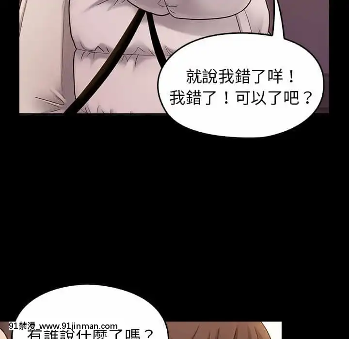 桃花38-39話[クローゼット h漫畫]