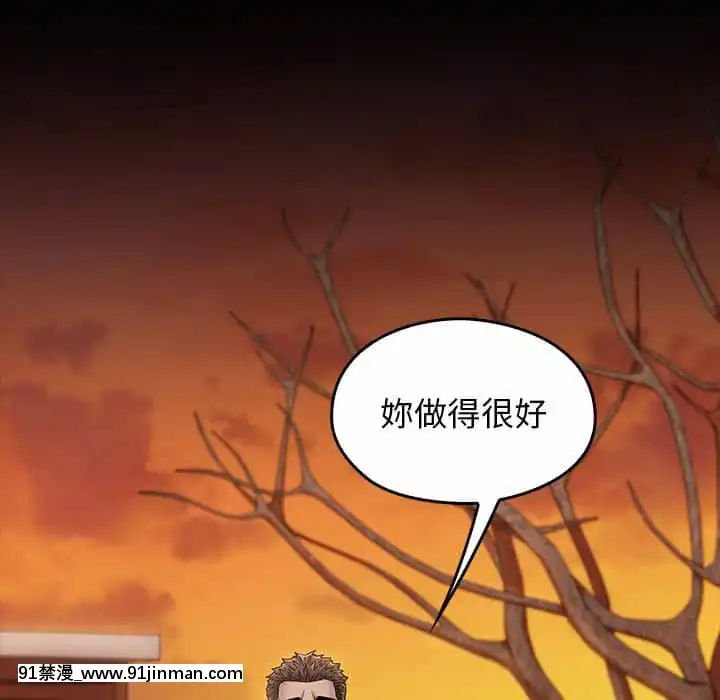 桃花38-39話[クローゼット h漫畫]