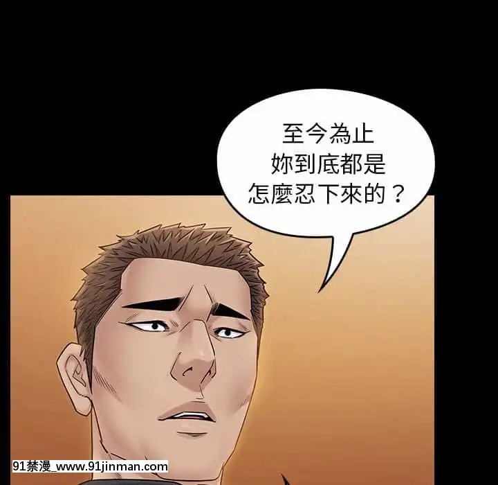 桃花38-39話[クローゼット h漫畫]