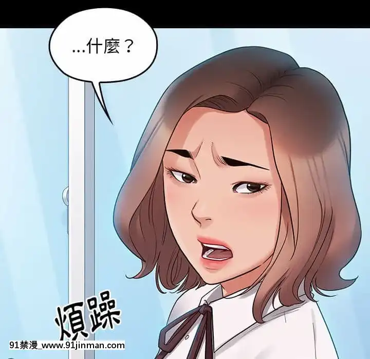 桃花38-39話[クローゼット h漫畫]
