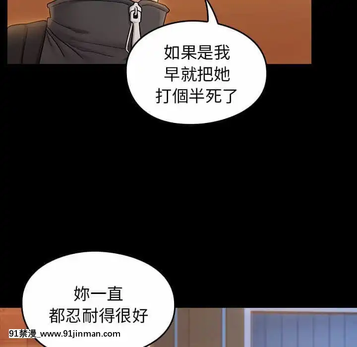 桃花38-39話[クローゼット h漫畫]
