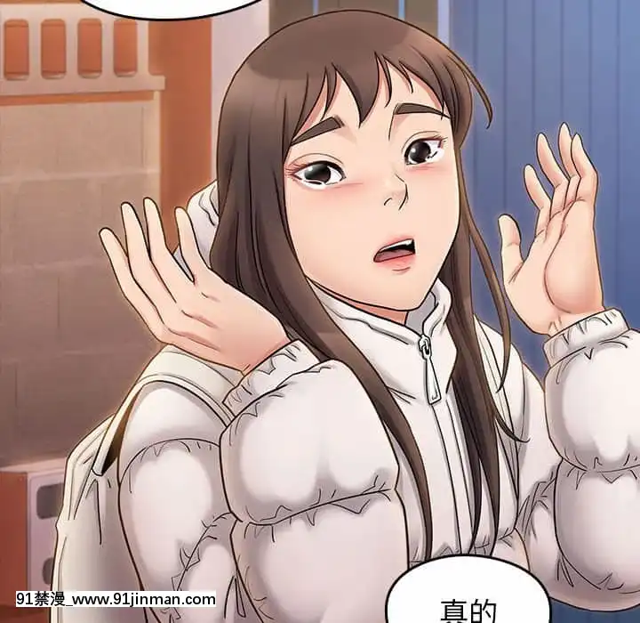 桃花38-39話[クローゼット h漫畫]