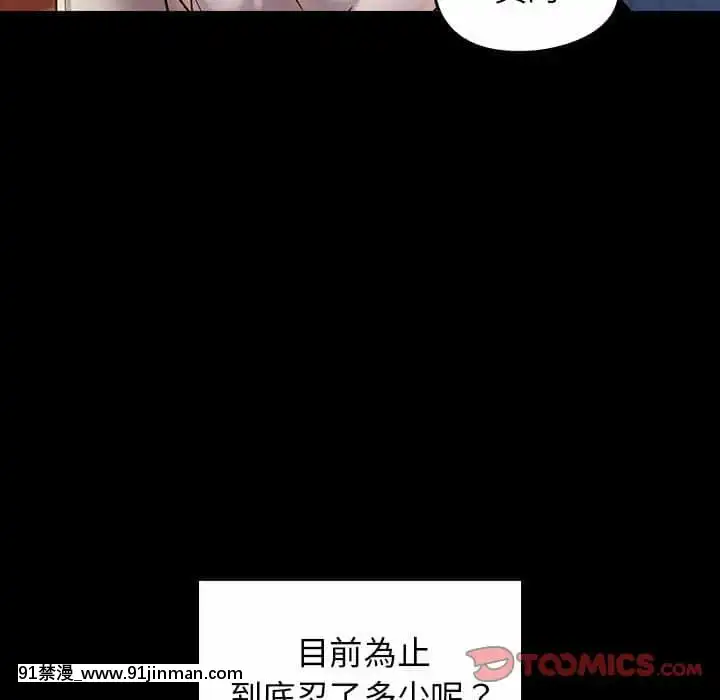 桃花38-39話[クローゼット h漫畫]